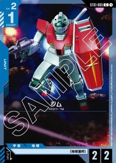 Heroic Beginnings [ST01] ヒロイック・ビギニングス - ガンダム