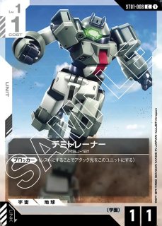 ガンダムカード　スタートデッキ　ボーナスパック　ST01 ヒロイックビギニングス Heroic Beginnings [ST01] | GUNDAM CARD GAME 公式サイト