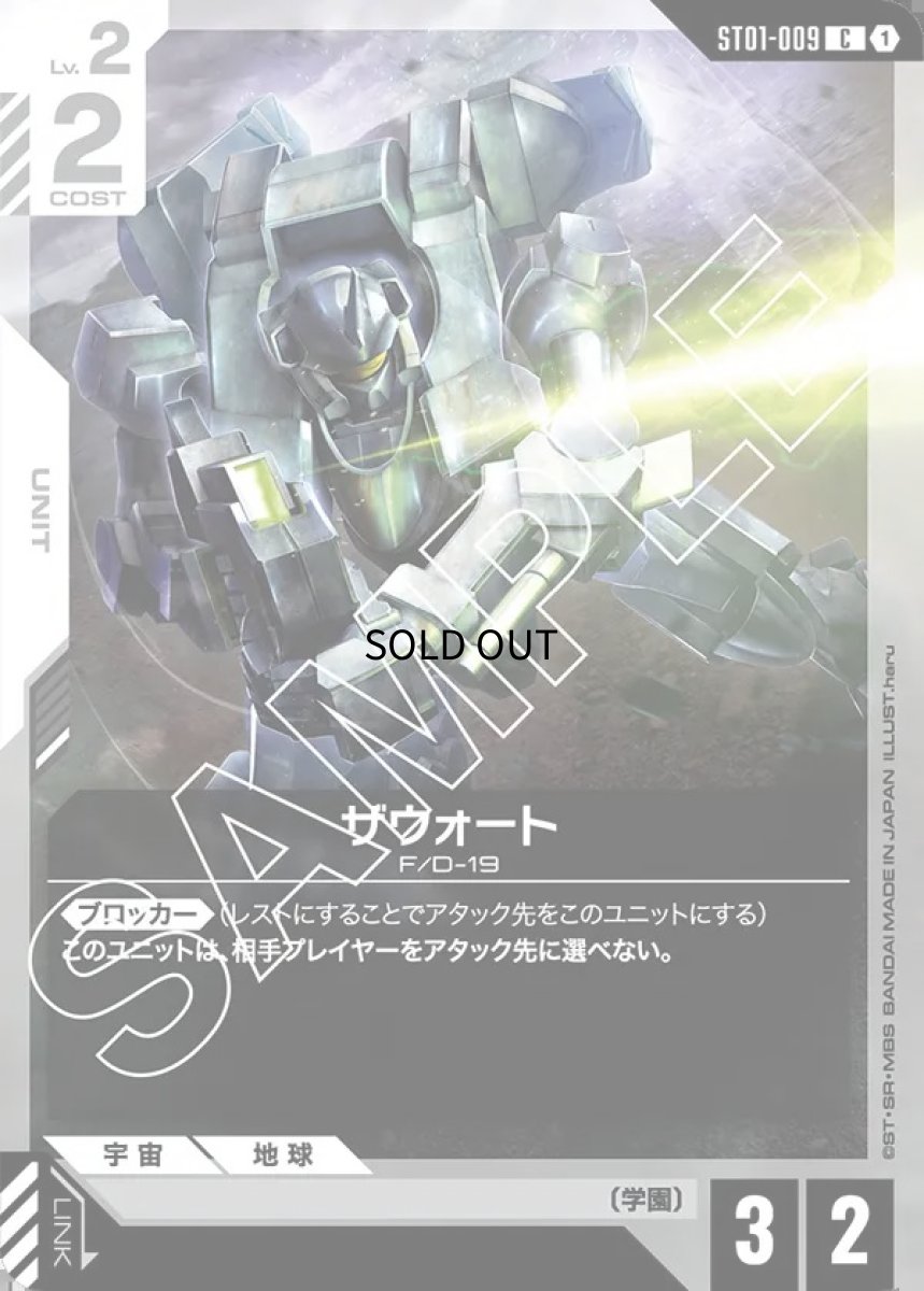 画像1: 〔特価品〕ザウォート/C【白】《UNIT》 (1)