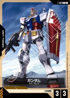 トークンカード【EXベース〈ガンダム〉】/P/β【-】《EX BASE
