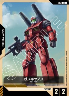 特価品〕デュエルガンダム アサルトシュラウド/LR【赤】《UNIT》 GD01