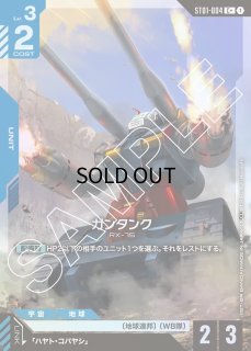 【新品未開封】ガンダム ボーナスパック ヒロイック ビギニングス10パックセット Heroic Beginnings [ST01] ヒロイック・ビギニングス - ガンダム