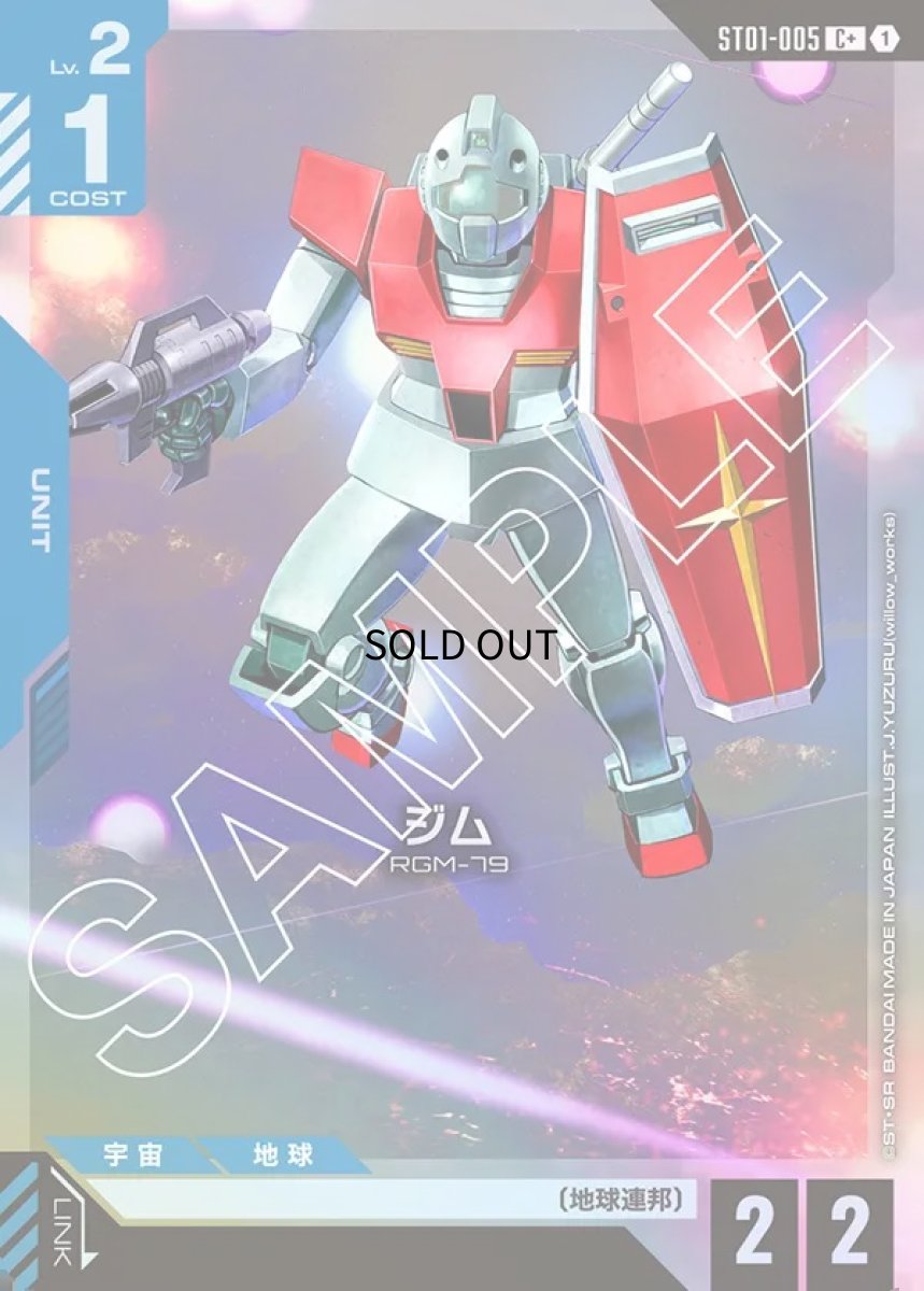 画像1: 〔特価品〕ジム/C+【青】《UNIT》 (1)