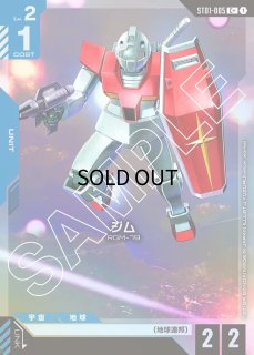 機動戦士ガンダム　特賞　2枚 にふぉるめーしょん 機動戦士ガンダム シールウエハースvol.2