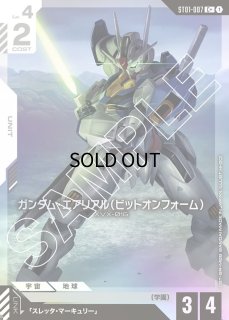【新品未開封】ガンダム ボーナスパック ヒロイック ビギニングス10パックセット GUNDAMカードゲーム ヒロイックビギニング ボーナスパック