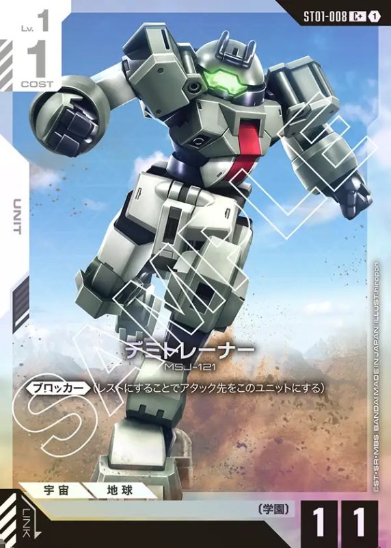 画像1: デミトレーナー/C+【白】《UNIT》 (1)