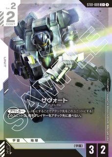 Heroic Beginnings [ST01] ヒロイック・ビギニングス - ガンダム