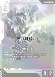 ST01-009 - ガンダムカードゲーム通販 メルカード