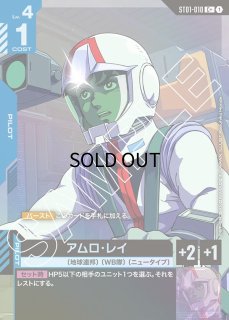 ガンダム　LR+ アムロ・レイ C+ パラレル　ST01 プロモ　ボーナスパック ガンダム パラレル LR+ ボーナスパック ガンダムカードゲーム