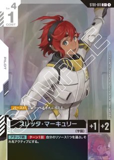 【新品未開封】ガンダム ボーナスパック ヒロイック ビギニングス10パックセット Heroic Beginnings [ST01] ヒロイック・ビギニングス - ガンダム