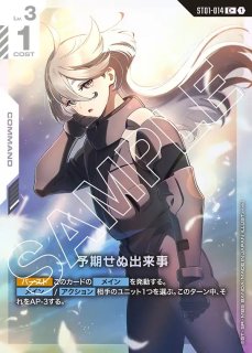 ガンダムカード ミオリネ 予期せぬ出来事　アムロ ウイングガンダムSTパラレル ガンダムトライエイジ PR 【箔押し】ウイングガンダムゼロ