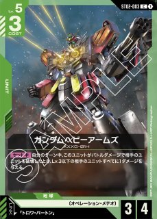 デッキ販売】青緑ロンド・ベル 販売ページ｜ガンダムカードゲーム GCG