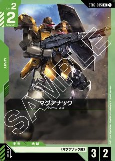 Wings of Advance [ST02] ウィングスオブアドバンス - ガンダム