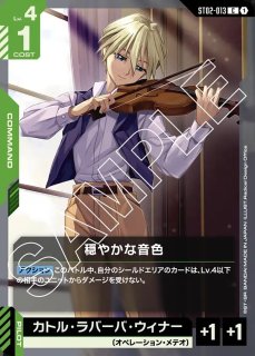 ヒイロ・ユイ/C【緑】《PILOT》 ST02-010 販売ページ｜ガンダムカード