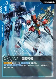 ガンダムカード ウイングスオブアドバンス ST02 6個　未開封