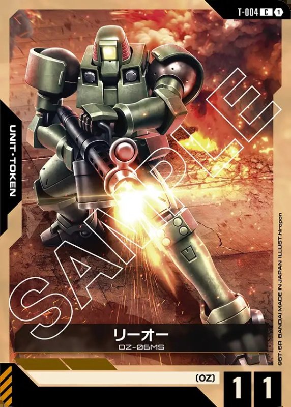 画像1: トークンカード【リーオー】/C【-】《UNIT TOKEN》 (1)