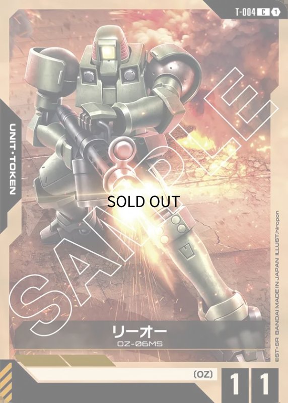 画像1: トークンカード【リーオー】/C【-】《UNIT TOKEN》 (1)