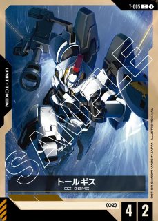 ガンダムカードゲーム トールギスLR + パラレル　2枚 LR+ トールギス(パラレル) 販売 | Wings of Advance [ST02