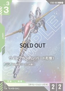 ST02-002 - ガンダムカードゲーム通販 メルカード