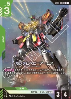 【新品未開封】ガンダム ボーナスパック ウイングス オブ アドバンス 10パック ガンダムカード ウイングスオブアドバンス ST02 ボーナスパック