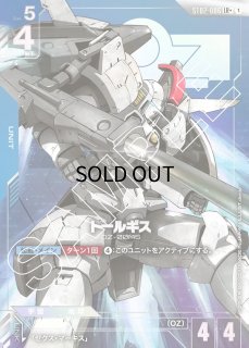 ST02]Wings of Advance ウィングスオブアドバンス｜ガンダムカード通販
