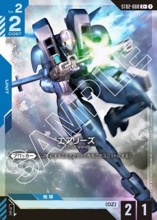 特価品〕ウイングガンダムゼロ/LR+【緑】《UNIT》『パラレル