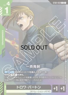 特価品 - ガンダムカードゲーム通販 メルカード (Page 5)