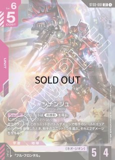 ST03-001 - ガンダムカードゲーム通販 メルカード