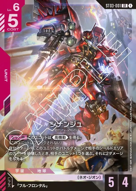画像1: シナンジュ/LR【赤】《UNIT》 (1)