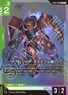 ガンダムカードゲーム　ＧＤ０１　ＬＲ　シャア専用ゲルググ LR+ シャア専用ゲルググ(パラレル) 販売 | Newtype Rising [GD01