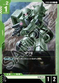 ガンダムカード ST03 6個　未開封　ジオンズラッシュ Zeon's Rush [ST03] ジオンズラッシュ - ガンダムカードゲーム