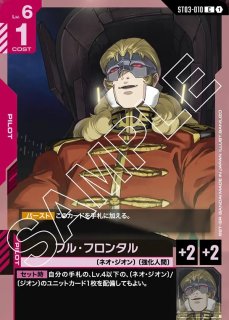 マリーダ・クルス/R+【赤】《PILOT》『パラレル』 パラレル版