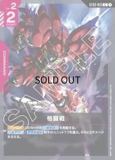 Zeon's Rush [ST03] ジオンズラッシュ｜ガンダムカード通販｜メル