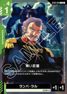 フル・フロンタル/C【赤】《PILOT》 ST03-010 販売ページ｜ガンダム