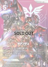 特価品〕シナンジュ/LR+【赤】《UNIT》 ボーナスパック版ST03-001 販売