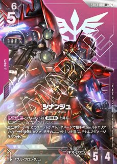 ガンダムカード ST03 6個　未開封　ジオンズラッシュ Zeon's Rush [ST03] | GUNDAM CARD GAME 公式サイト