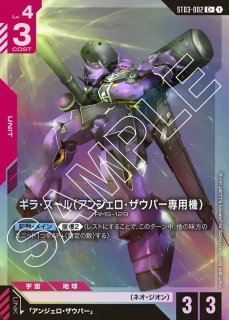 ガンダムカード ST03 6個　未開封　ジオンズラッシュ GUNDAM CARD GAME/[ST03] Zeon's Rush]ザクII(シャア