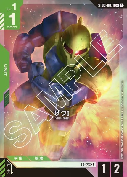 ガンダムカードゲームボーナスパック ST 01 02 03 合計12パック ガンダムカードゲーム スタートデッキ Heroic Beginnings ［ST01