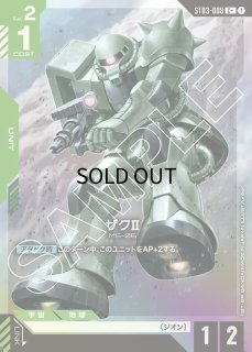 ST03-008 - ガンダムカードゲーム通販 メルカード