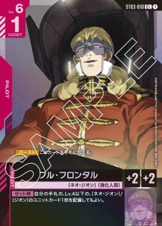 ガンダムカードゲーム Zeon s Rush ジオンズ ラッシュ ST03 Zeon's Rush [ST03] | GUNDAM CARD GAME 公式サイト