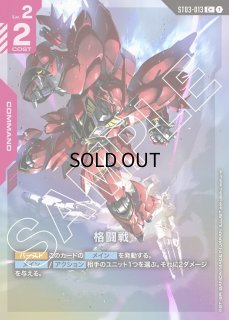 全商品｜メルカード秋葉原ガンダムカードEC店 (Page 31)