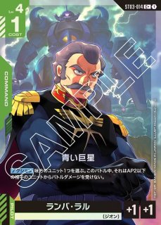 ヒイロ・ユイ/C【緑】《PILOT》未開封 チャンピオンシップ版ST02-010