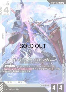 ST04-001 - ガンダムカードゲーム通販 メルカード