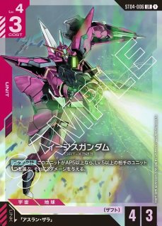 シナンジュ/LR+【赤】《UNIT》 ボーナスパック版ST03-001 販売