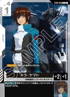 【未使用】10枚セット キラ•ヤマト&ストライクガンダム　リソースRP-007 ガンダムカードゲーム キラ•ヤマト&ストライクガンダム リソース