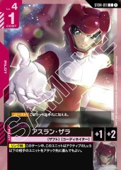 ガンダムカードゲーム アスラン・ザラ ショップバトル 優勝プロモ パラレル ガンダムカードゲーム アスラン・ザラ ショップバトル優勝パック