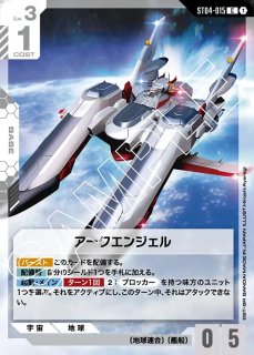 エールストライクガンダム/LR【白】《UNIT》 ST04-001 販売ページ