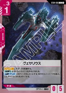 クシャトリヤ/LR【赤】《UNIT》 GD01-044 販売ページ｜ガンダムカード