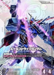 SEED Strike [ST04] シードストライク - ガンダムカードゲーム