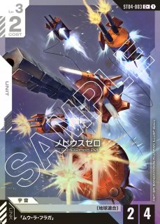 SEED Strike [ST04] シードストライク - ガンダムカードゲーム